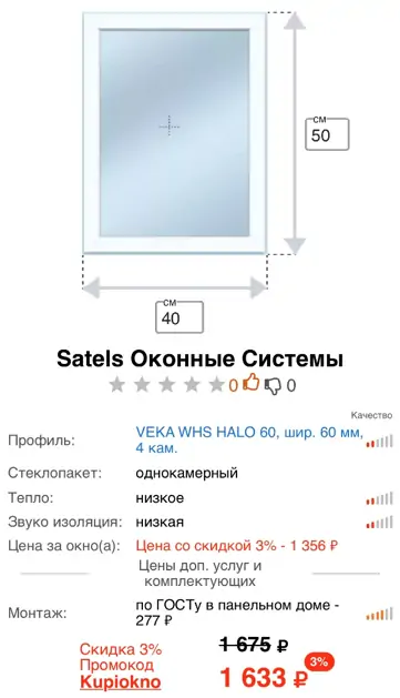 Установка окон в спасске дальнем